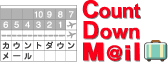 ロゴ／Count Down Mail